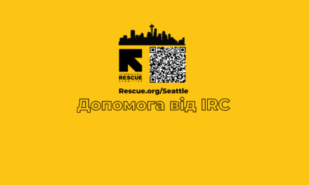 Допомога від організації IRC